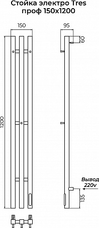 Стойка электро ТРЭ (TRES) проф 1200 КС 9005 матовый TERMINUS Братск - фото 3