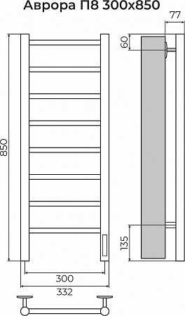Аврора П8 300х850 Электро (quick touch) Полотенцесушитель TERMINUS Братск - фото 3