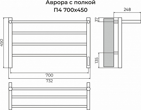 Аврора с/п П4 700х450 Электро (quick touch) Полотенцесушитель TERMINUS Братск - фото 3