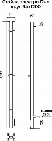 Стойка электро ДУО (DUO) круг 1200 КС 9005 матовый TERMINUS Братск - фото 3