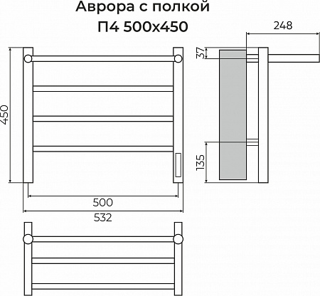 Аврора с/п П4 500х450 Электро (quick touch) Полотенцесушитель TERMINUS Братск - фото 3