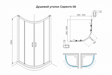 Душевой уголок слайдер Terminus Соренто 06 1000х1000х2000  четверть круга чёрный Братск - фото 3