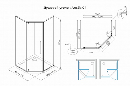 Душевой уголок распашной Terminus Альба 04 1000х1000х2200  трапеция чёрный Братск - фото 3