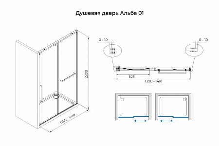 Душевая дверь в нишу слайдер Terminus Альба 01 1400х2200  чёрный Братск - фото 3