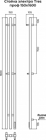Стойка электро ТРЭ (TRES) проф 1600 КС 9003 матовый TERMINUS Братск - фото 3