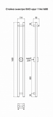 Стойка электро DUO круг1600  Братск - фото 3